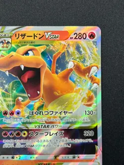 [NM] Charizard VSTAR Pokemon Card Japanese 015/100 RRR S9 Star Birth KC56 - Image 5