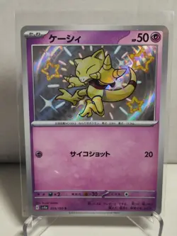 Abra S 253/190 SV4a Shiny Treasure ex - Japanese Pokemon Card NM/M - Image 1