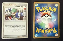 ROSEANNES RESEARCH DP3 LV.X CONSTRUCTED DECK JAPANESE POKEMON CARD TCG MP - Image 1