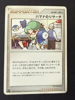 ROSEANNES RESEARCH DP3 LV.X CONSTRUCTED DECK JAPANESE POKEMON CARD TCG MP - Image 2