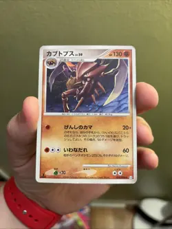 Kabutops 050/090 PT4 Holo Rare Advent of Arceus Pokemon Japanese 2009 - Image 1