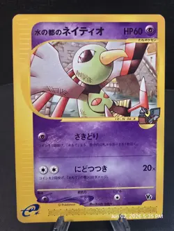 Alto Mare's Xatu 006/018 Movie VS Deck Promo Pokemon Card Japanese (P8189) - Image 1