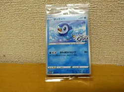 Pokemon Card Game Sword & Shield Masaru & Yuri Rubber play mat Promo Piplup set - Image 5