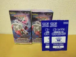Pokemon Card Sword & Shield Dark Phantasma 2 BOX & Pokemon GO promo Card set - Image 1