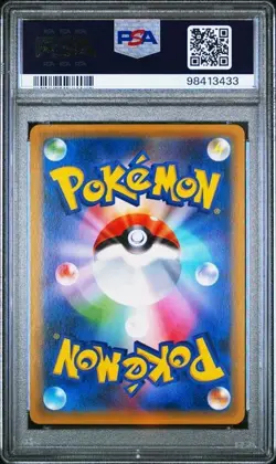 PSA 10 2016 POKEMON JAPANESE SM PROMO SUN & MOON #001 SNORLAX GX - Image 2