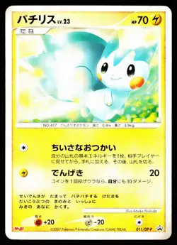 Pachirisu 011/DP-P Promo Meiji Pokemon Japanese Lightly Played - Image 1