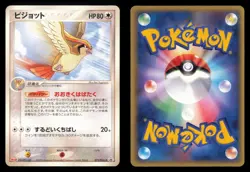 Pidgeot 073/PCG-P Meiji Promo 2005 Japanese Pokemon TCG MP - Image 1