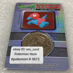 Pokemon Vintage Meiji Dairy Metal Coin No.137 Porygon with Rare Folder #3672 - Image 1
