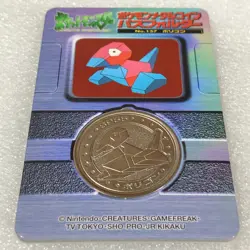 Pokemon Vintage Meiji Dairy Metal Coin No.137 Porygon with Rare Folder #3672 - Image 2