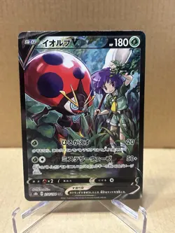 Pokemon Orbeetle V 214/184 S8b Vmax Climax CSR Full Art Holo JP 2021 - Image 1