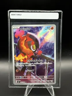 Pokemon TCG: Charcadet 083/080 - Art Rare - Inferno X (Japanese) - *NM* - Image 1