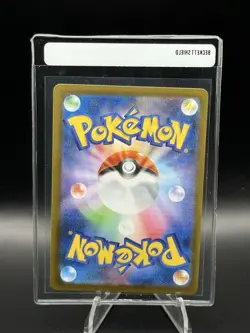 Pokemon TCG: Charcadet 083/080 - Art Rare - Inferno X (Japanese) - *NM* - Image 2