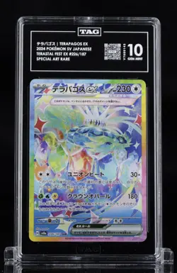 Terapagos ex 226/187 Sv8a: Terastal Fest Ex Holo (Japanese) Pokemon Tag 10 #13 - Image 1