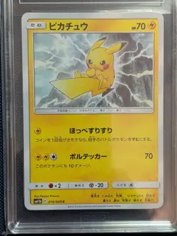 TAG 9 - Pikachu #016/049 Pokemon TCG Japanese Dream League - Image 2