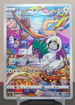 Pokemon Oranguru #212/184 Japanese Vmax Climax Character Rare - Image 1
