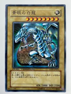 [NM] Blue Eyes White Dragon Yugioh Japanese DT01-JP001 Super Parallel Rare S2 - Image 1