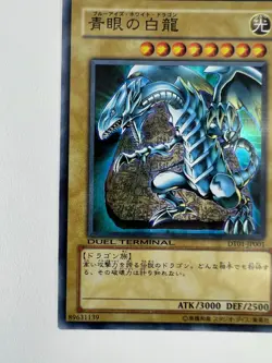 [NM] Blue Eyes White Dragon Yugioh Japanese DT01-JP001 Super Parallel Rare S2 - Image 4