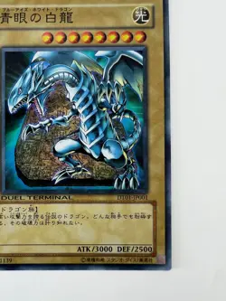 [NM] Blue Eyes White Dragon Yugioh Japanese DT01-JP001 Super Parallel Rare S2 - Image 5