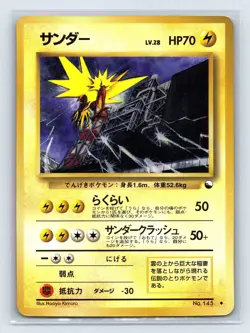 1998 Zapdos #145 (Series II) Glossy MP Uncommon Pokemon Japanese Vending US Ship - Image 1
