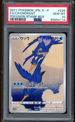 2021 Pokemon Pikachu Cramorant Stamp Box Japanese S-P Promo #226 #227 PSA 10 - Image 2