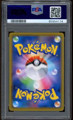 2021 Pokemon Pikachu Cramorant Stamp Box Japanese S-P Promo #226 #227 PSA 10 - Image 3