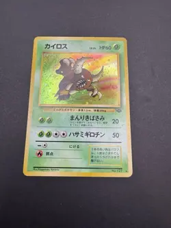 Japanese Pinsir No. 127 Jungle Holo Rare Pokemon 1997 MP Small Crease On Back - Image 1