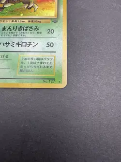 Japanese Pinsir No. 127 Jungle Holo Rare Pokemon 1997 MP Small Crease On Back - Image 3