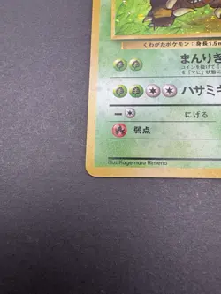 Japanese Pinsir No. 127 Jungle Holo Rare Pokemon 1997 MP Small Crease On Back - Image 4