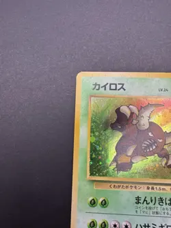 Japanese Pinsir No. 127 Jungle Holo Rare Pokemon 1997 MP Small Crease On Back - Image 5