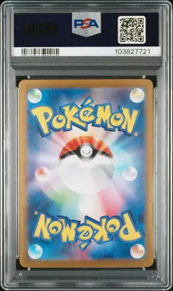 2024 POKEMON JPN SV8-SUPER ELECTRIC BREAKER SPECIAL ART RARE PIKACHU EX PSA 9 - Image 2