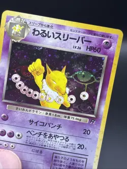 1997 Pokemon Japanese Fossil Hypno Holo Card No 97 *SWIRL* NM Condition - Image 2