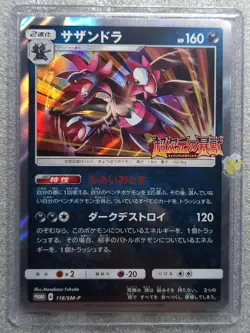 Pokemon 2017 Japanese Promo - Hydreigon 118/SM-P Holo Card - Mint Condition - Image 1