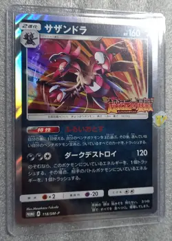 Pokemon 2017 Japanese Promo - Hydreigon 118/SM-P Holo Card - Mint Condition - Image 2