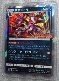 Pokemon 2017 Japanese Promo - Hydreigon 118/SM-P Holo Card - Mint Condition - Image 3