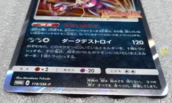 Pokemon 2017 Japanese Promo - Hydreigon 118/SM-P Holo Card - Mint Condition - Image 5