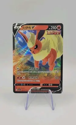 Pokemon TCG: Flareon V 0413/14 Rare - CBB2C S-Chinese Gem Pack Vol 2- NM - Image 1