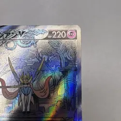 Pokemon Zacian V 225/172 S12a: Vstar Universe Holo (Japanese) NM - Image 3