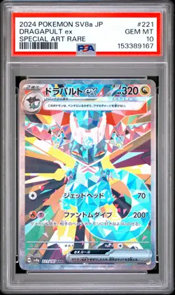 POKEMON DRAGAPULT EX 221/187 SPECIAL ART RARE 2024 JAPANESE PSA 10 - Image 1