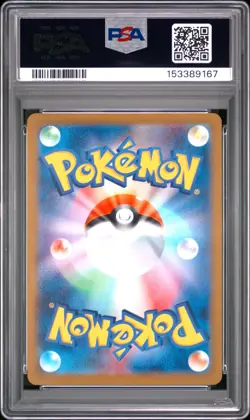 POKEMON DRAGAPULT EX 221/187 SPECIAL ART RARE 2024 JAPANESE PSA 10 - Image 2