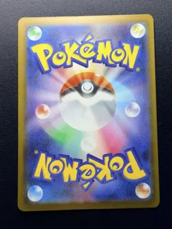 Pokemon TCG - Bastiodon 091/081 Abyss Eye (Japanese) - Pack Fresh NM - Image 2