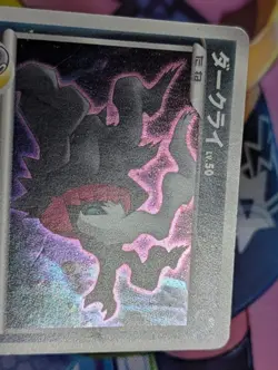 Darkrai 046/DP-P DP-P Promo Card Holo Japanese Pokemon - Image 3