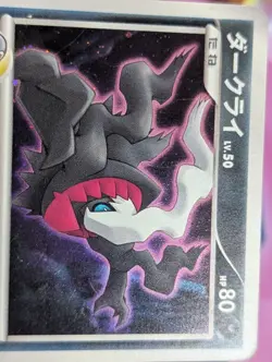 Darkrai 046/DP-P DP-P Promo Card Holo Japanese Pokemon - Image 4