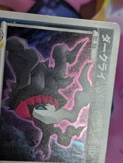 Darkrai 046/DP-P DP-P Promo Card Holo Japanese Pokemon - Image 5