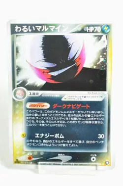 Pokemon card Dark Electrode 037/084 Rocket Gang Strikes Back 2004 Japanese MP - Image 1