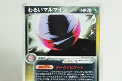 Pokemon card Dark Electrode 037/084 Rocket Gang Strikes Back 2004 Japanese MP - Image 2