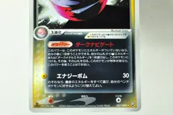 Pokemon card Dark Electrode 037/084 Rocket Gang Strikes Back 2004 Japanese MP - Image 3