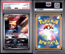 Pokemon TCG Skwovet 090/078 SV1V Violet Ex Art Rare Holo PSA 10 Japanese 2023 - Image 3