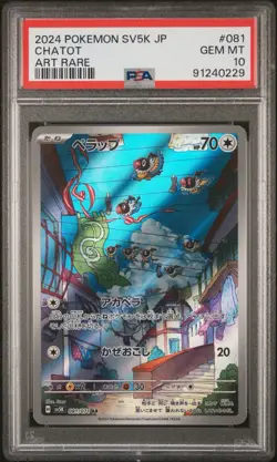Pokemon TCG Chatot 081/071 SV5K Wild Force AR Holo PSA 10 JP 2024 - Image 1