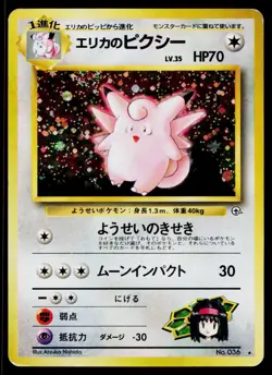 Erika's Clefable No. 036 Holo Rare Gym Heroes Pokemon Japanese Moderately Played - Image 1