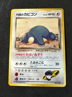 Rocket's Snorlax Challenge from the Darkness Regular (Japanese) #143 Pokemon Tcg - Image 1